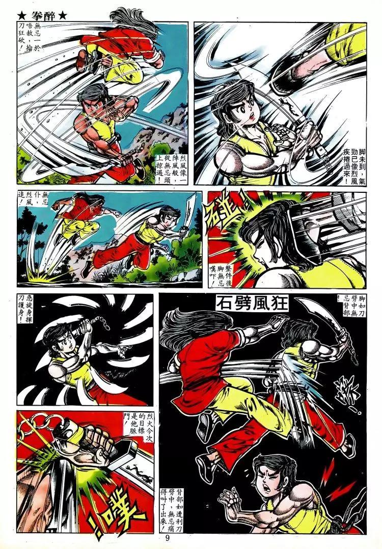 第010卷6