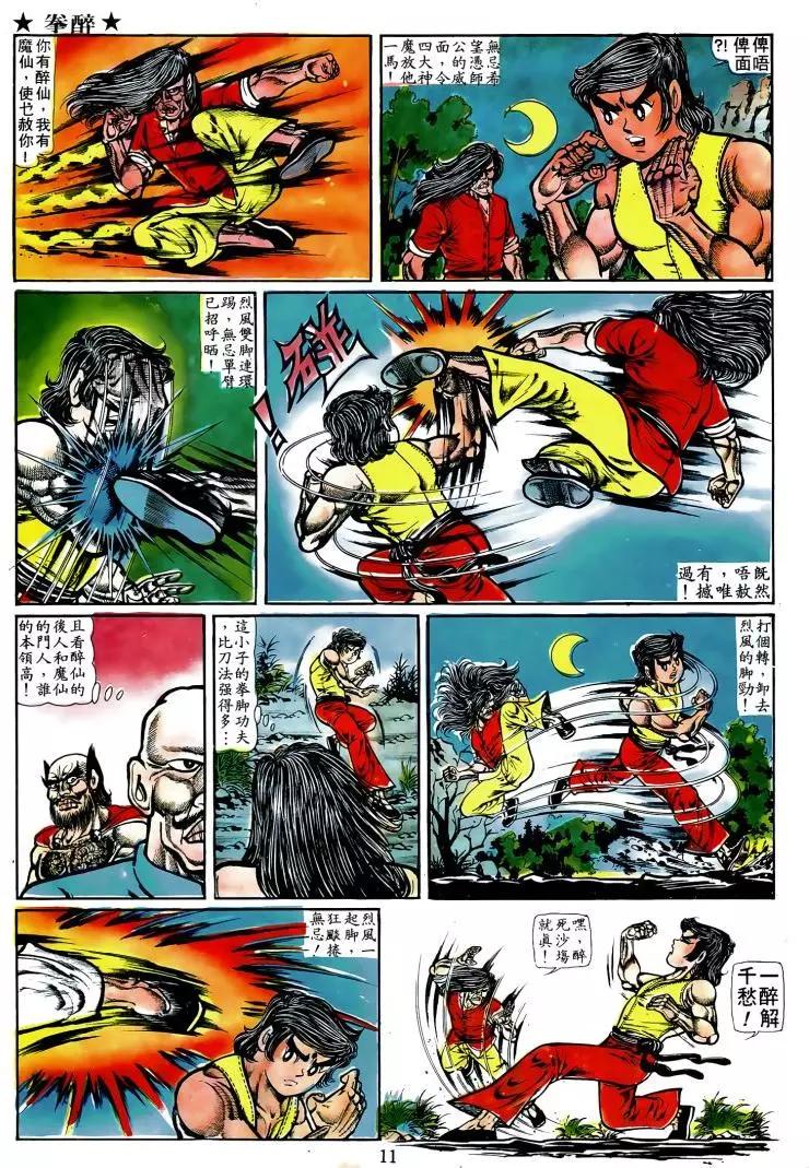 第010卷8