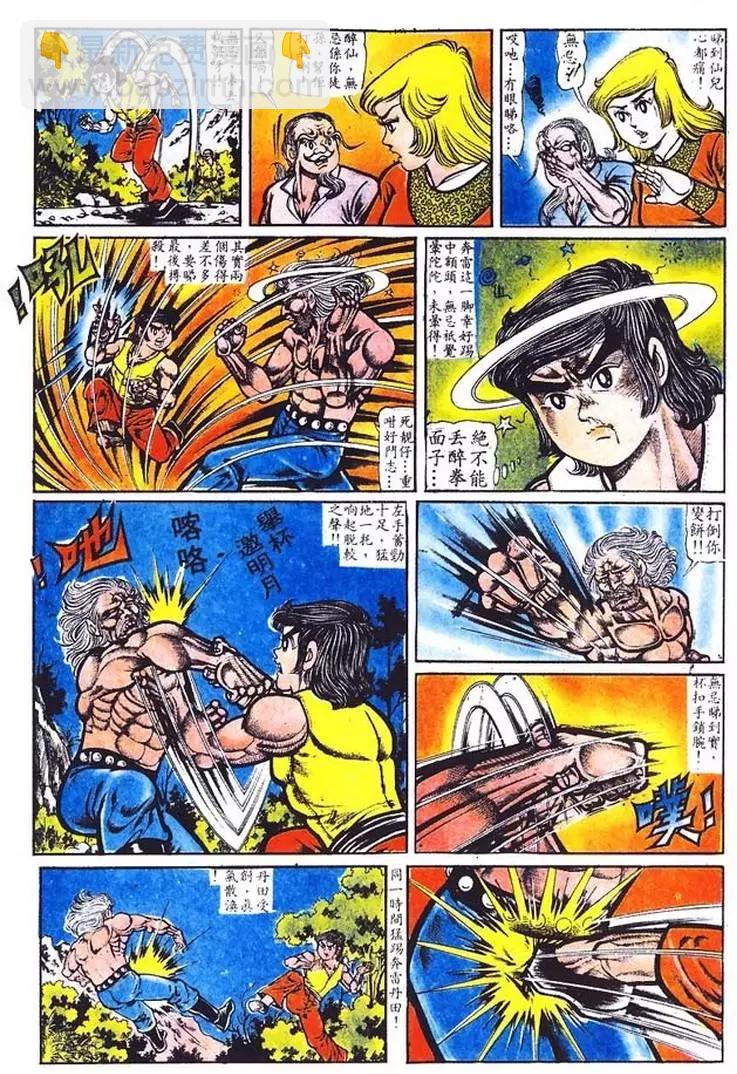 第012卷8