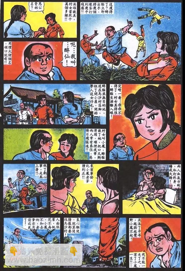 第013卷15