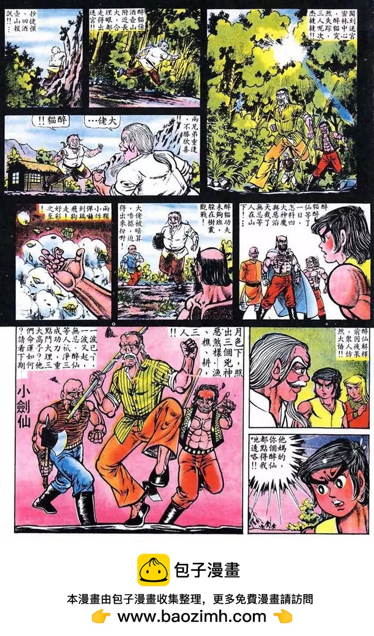 第013卷21