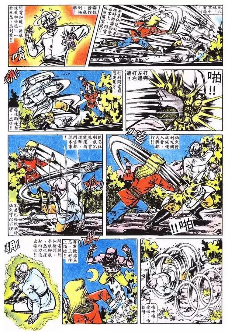 第013卷8