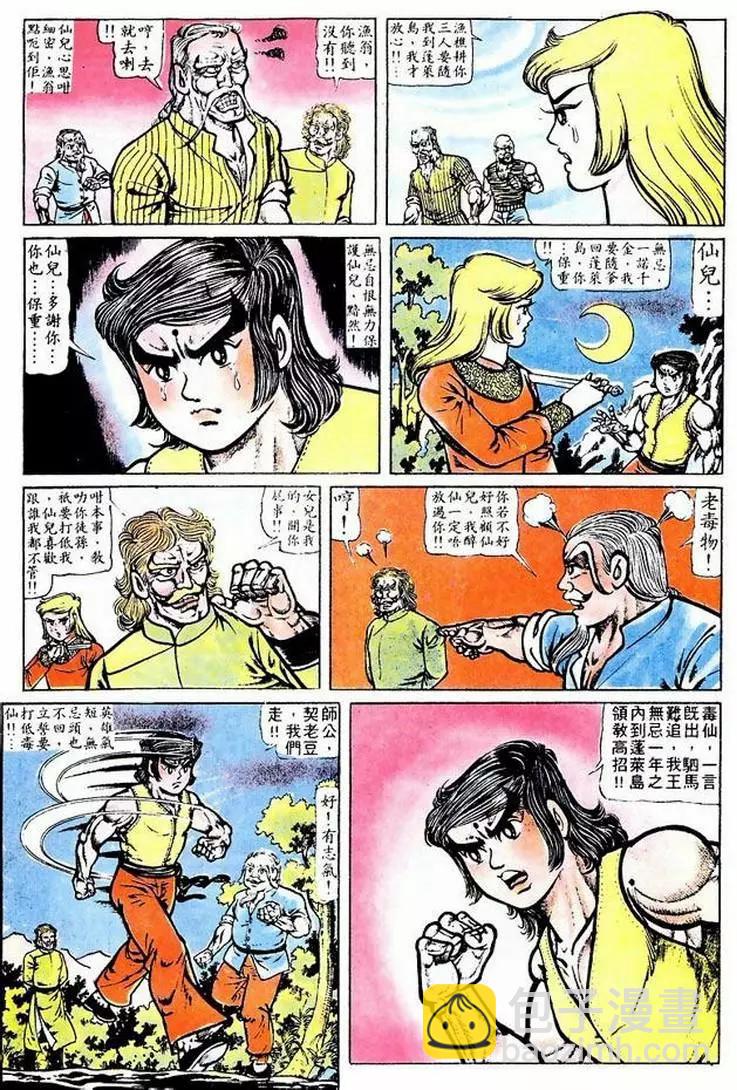 第014卷16