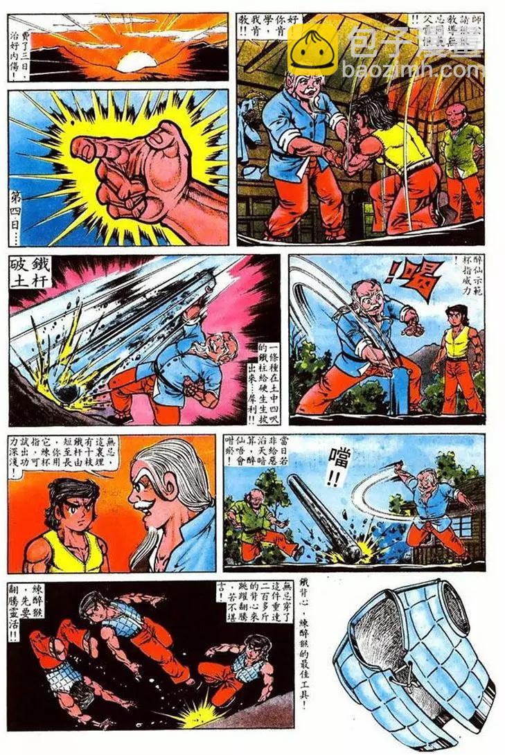 第014卷18