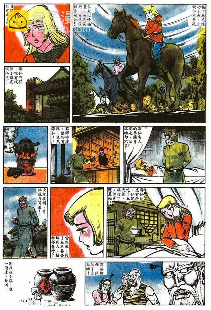 第014卷20