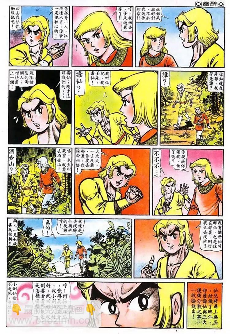 第015卷10