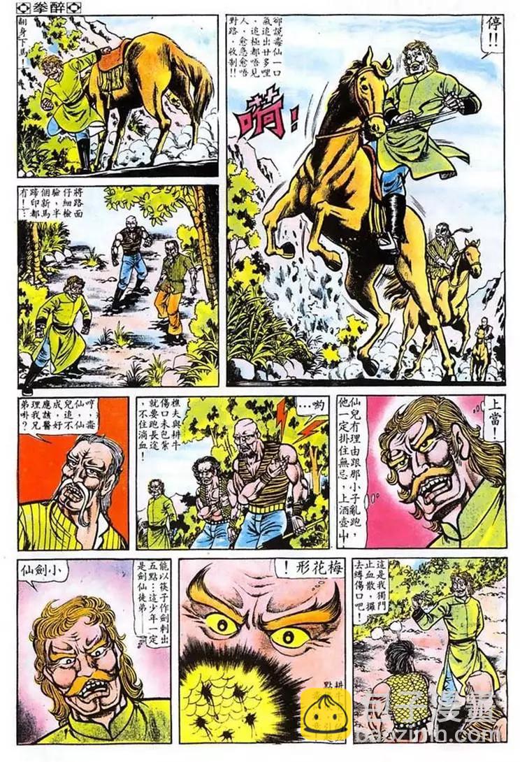 第015卷11