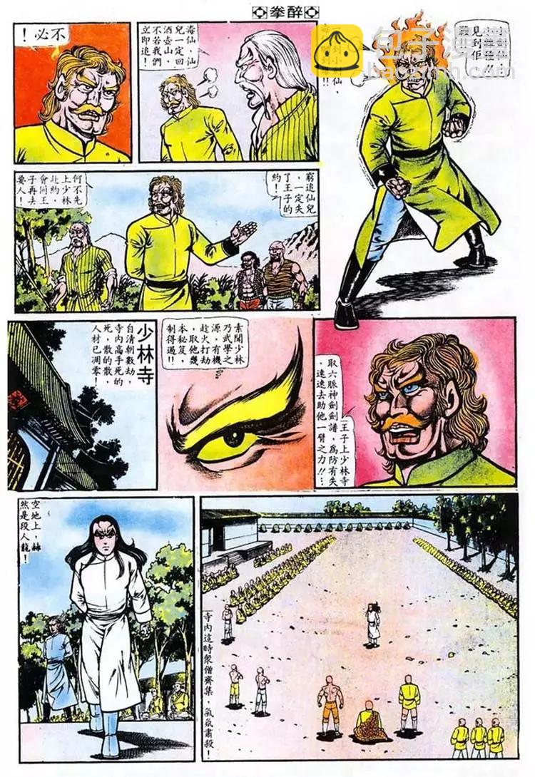 第015卷12