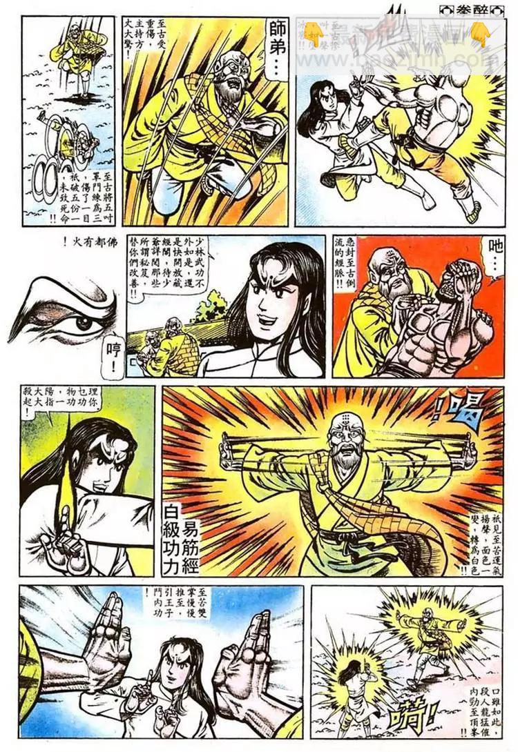 第015卷18