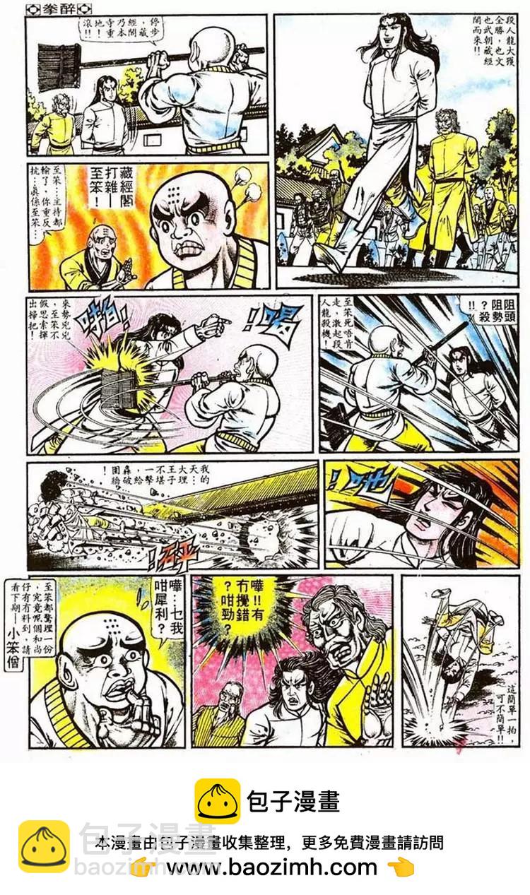 第015卷21