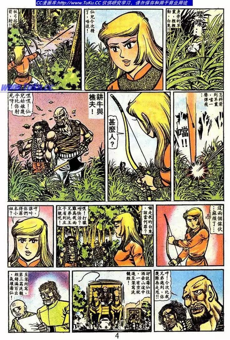 第018卷3