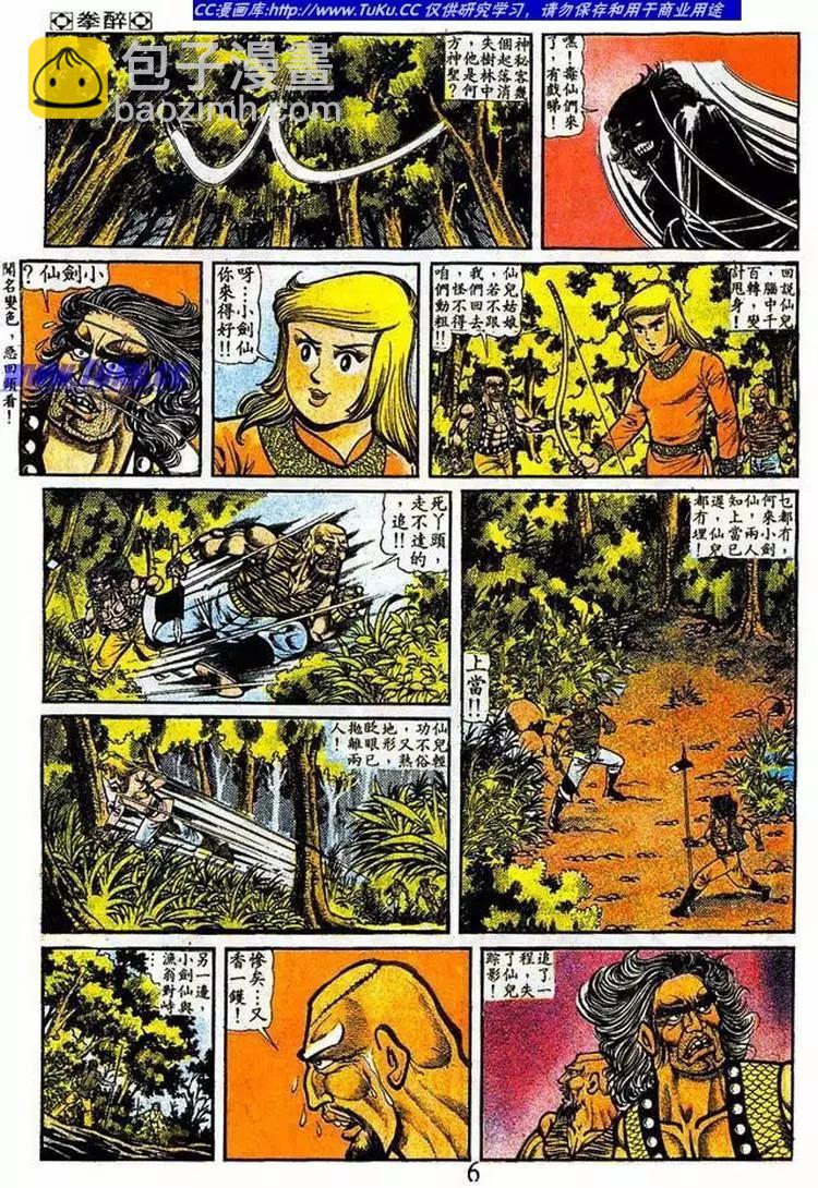 第018卷5