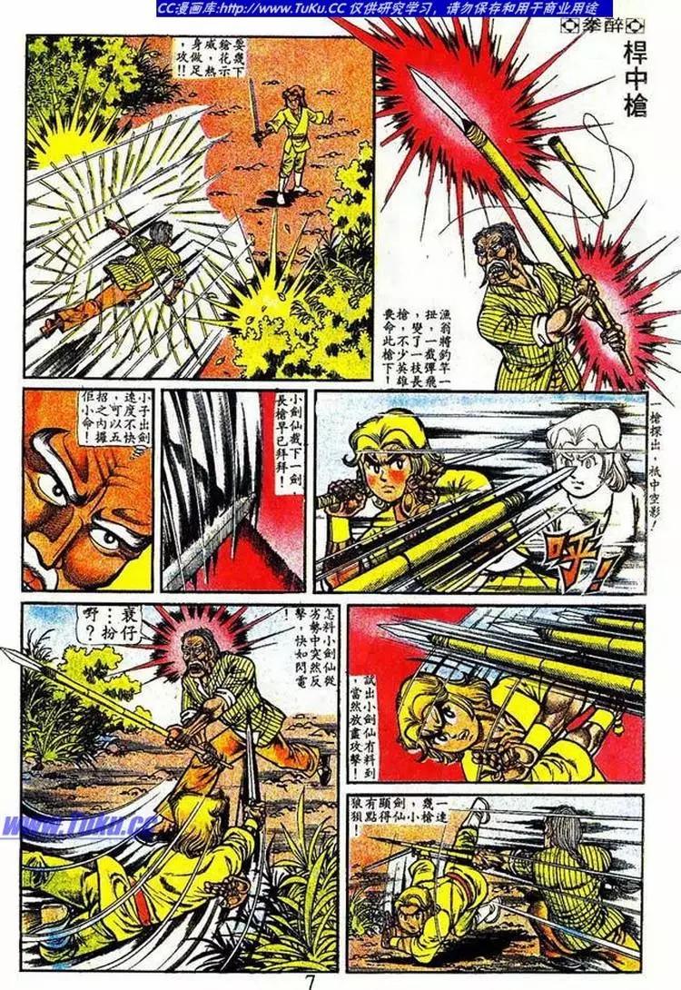 第018卷6
