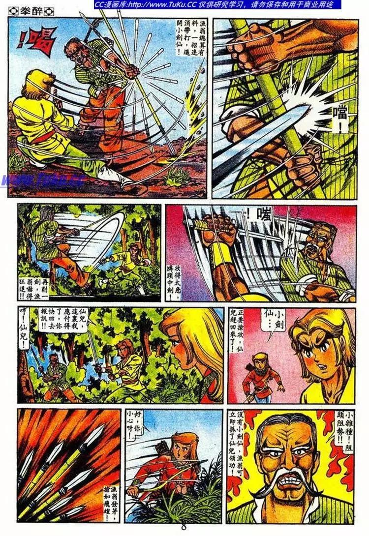 第018卷7