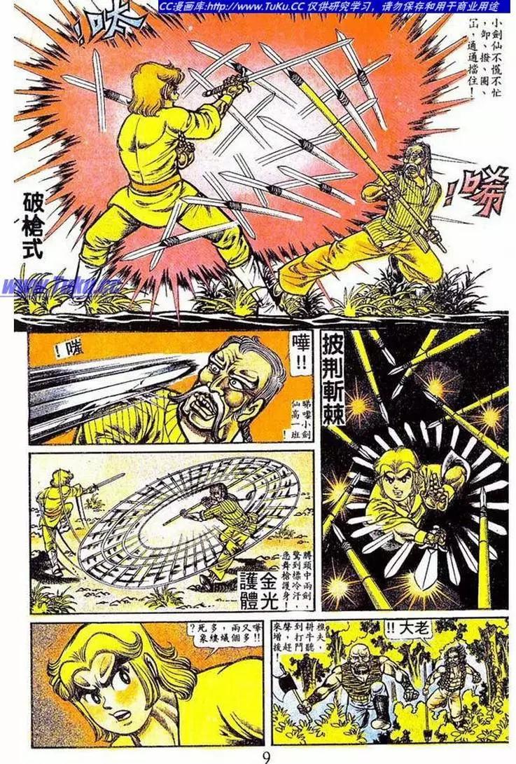 第018卷8