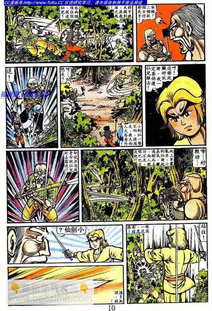 第018卷9