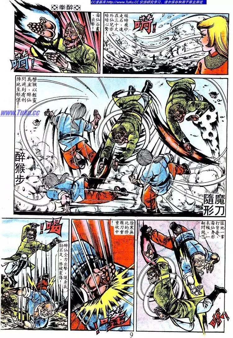 第020卷11