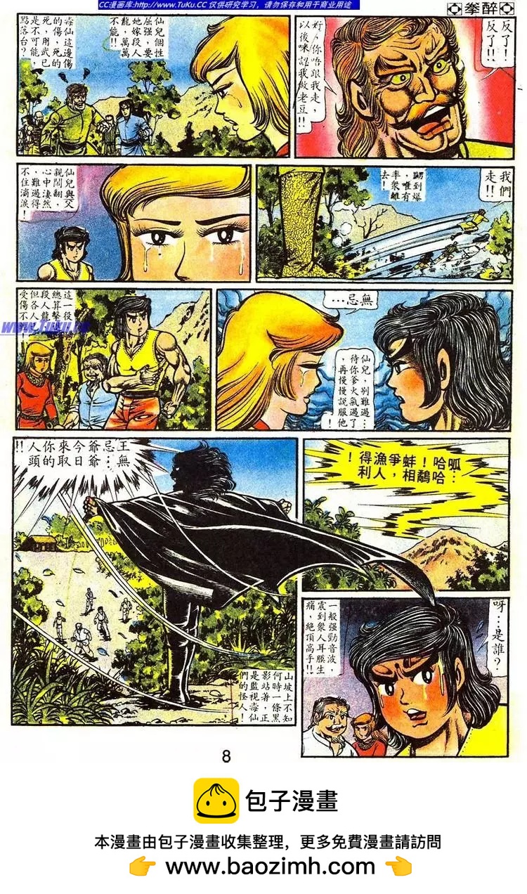 第020卷20