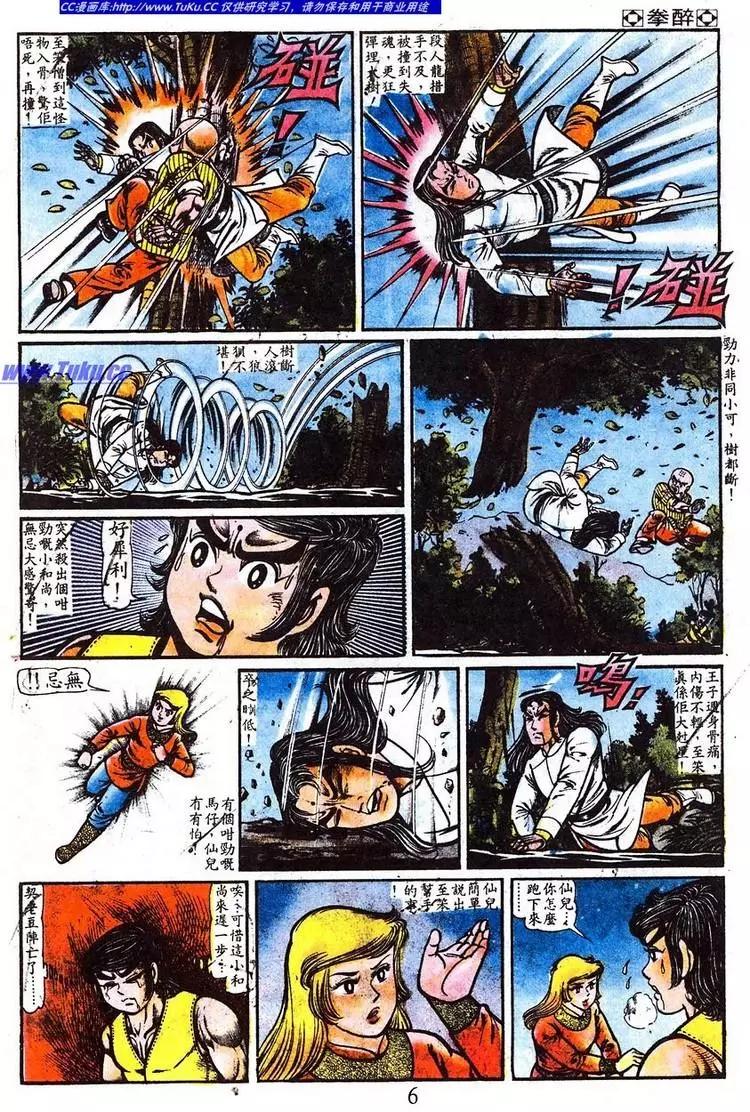 第020卷8