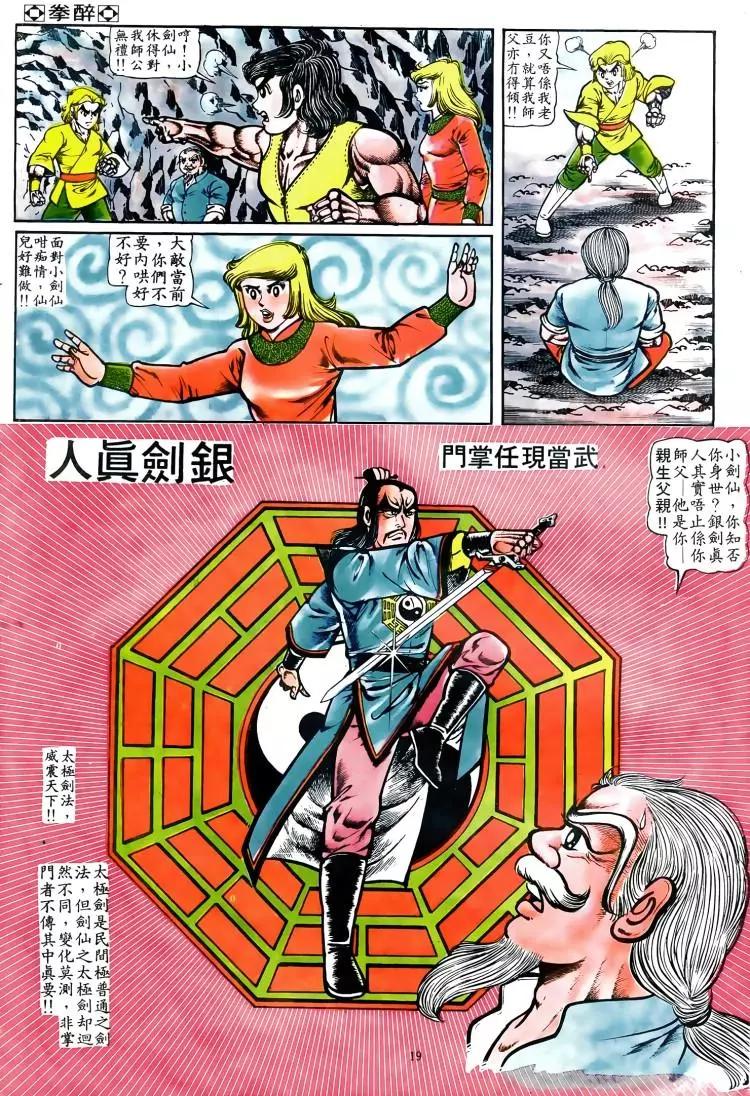 第022卷16