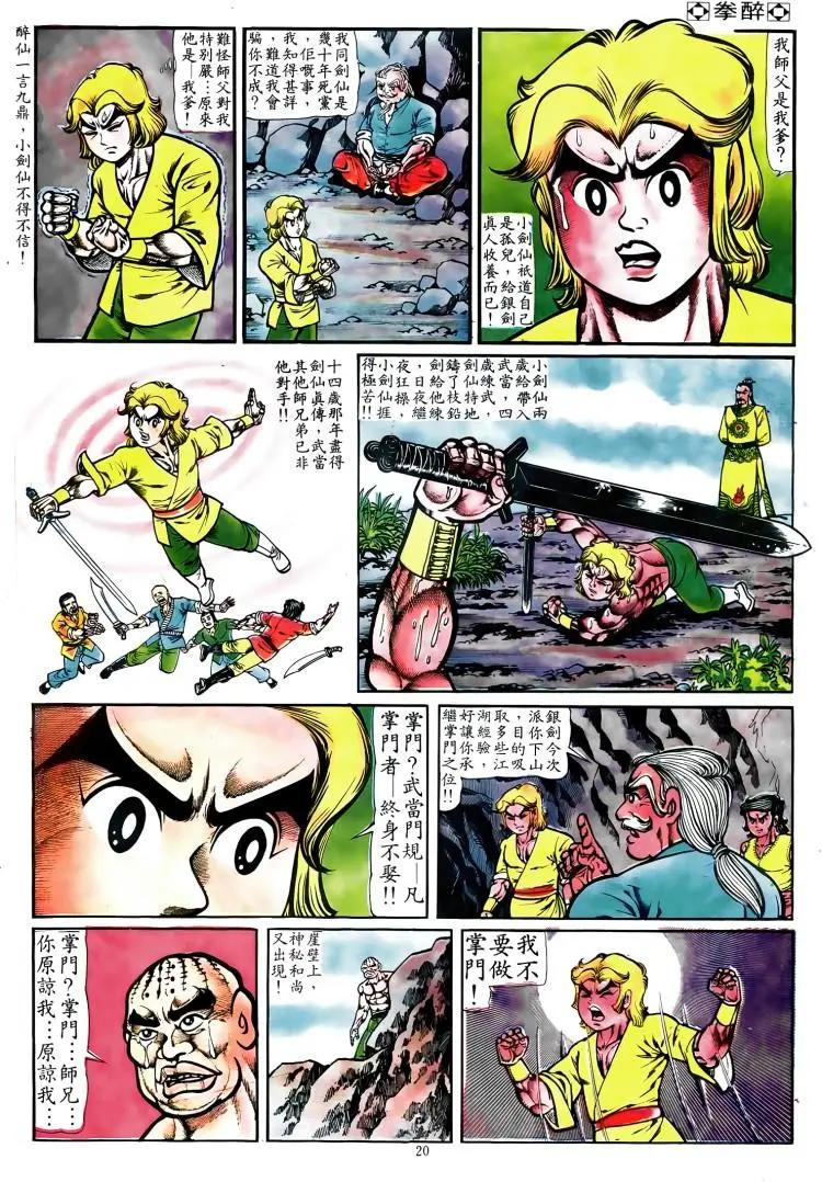 第022卷17