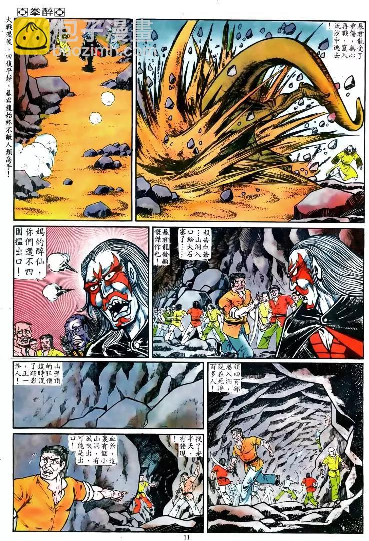 第022卷8