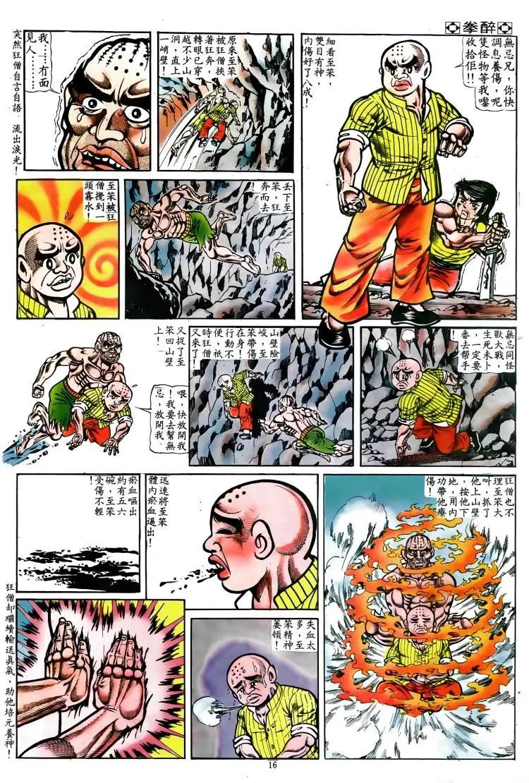 第024卷13