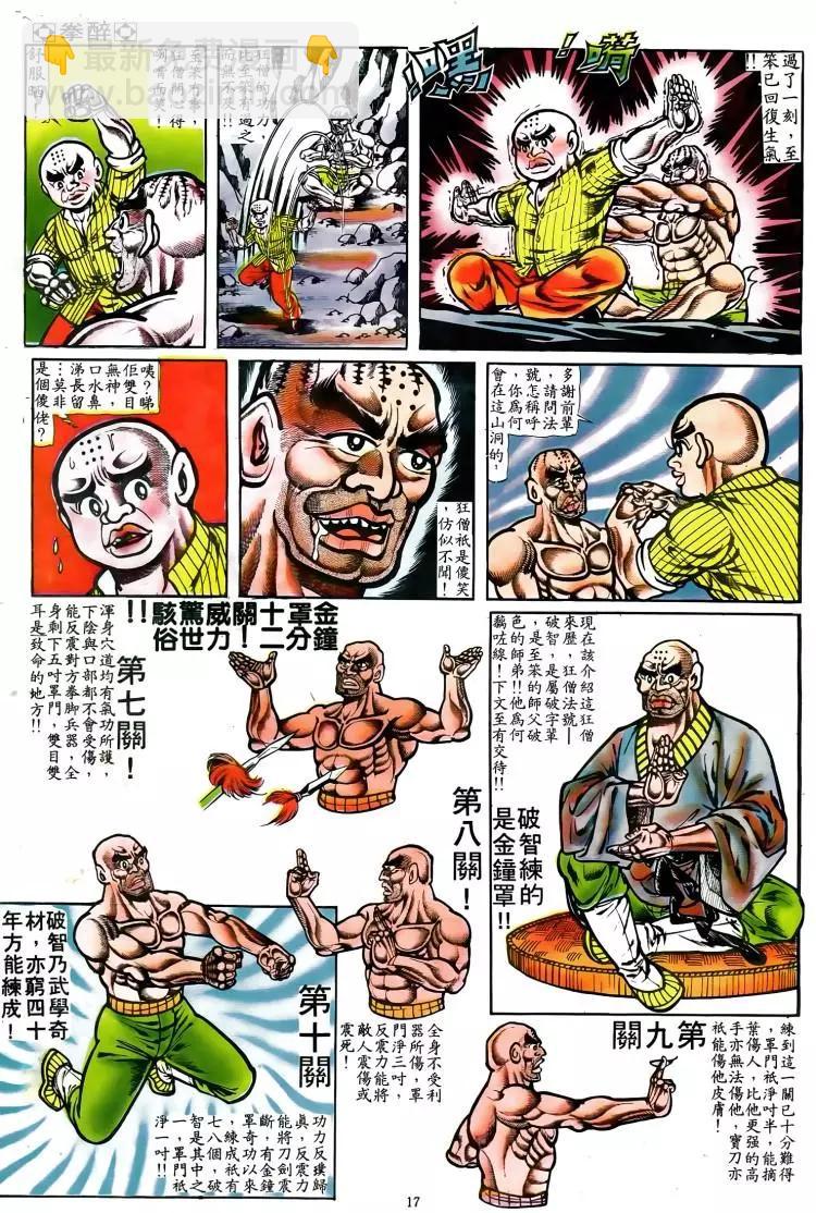 第024卷14