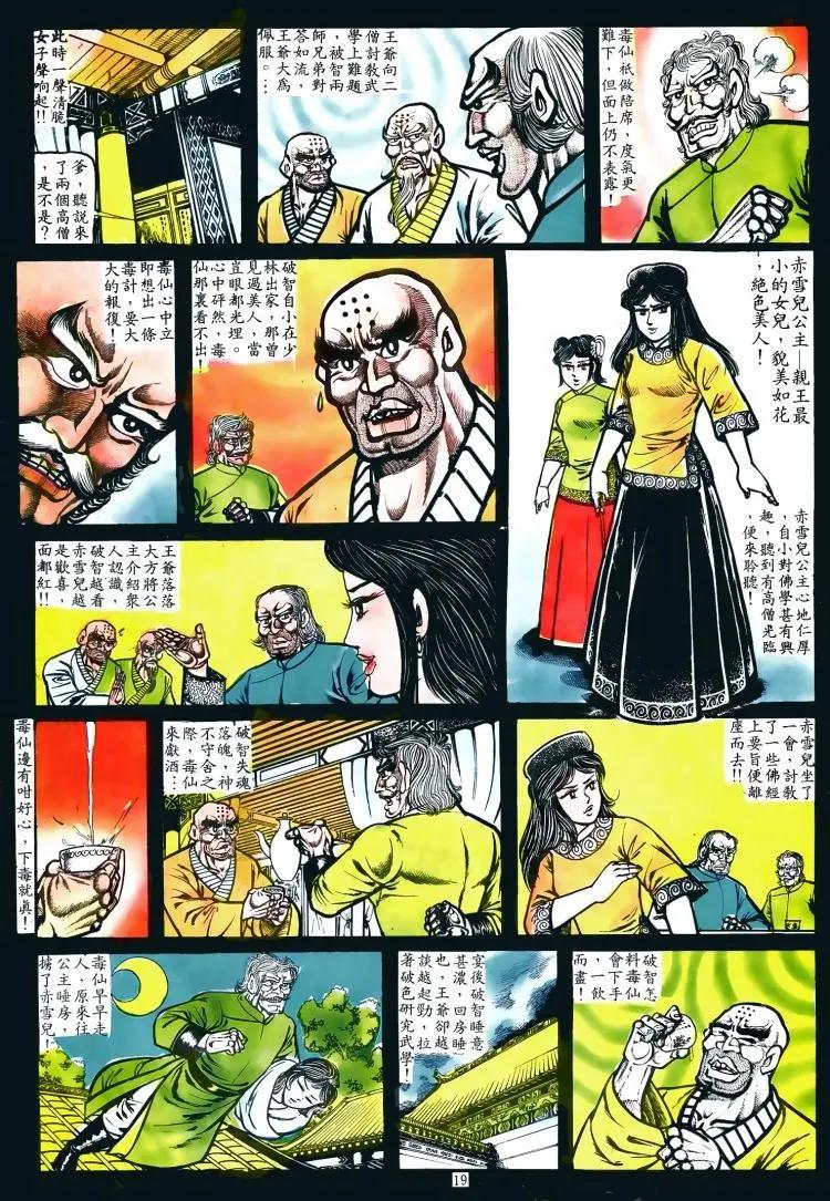 第024卷16