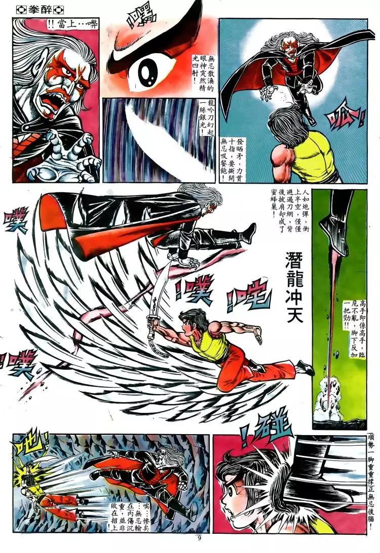 第024卷6