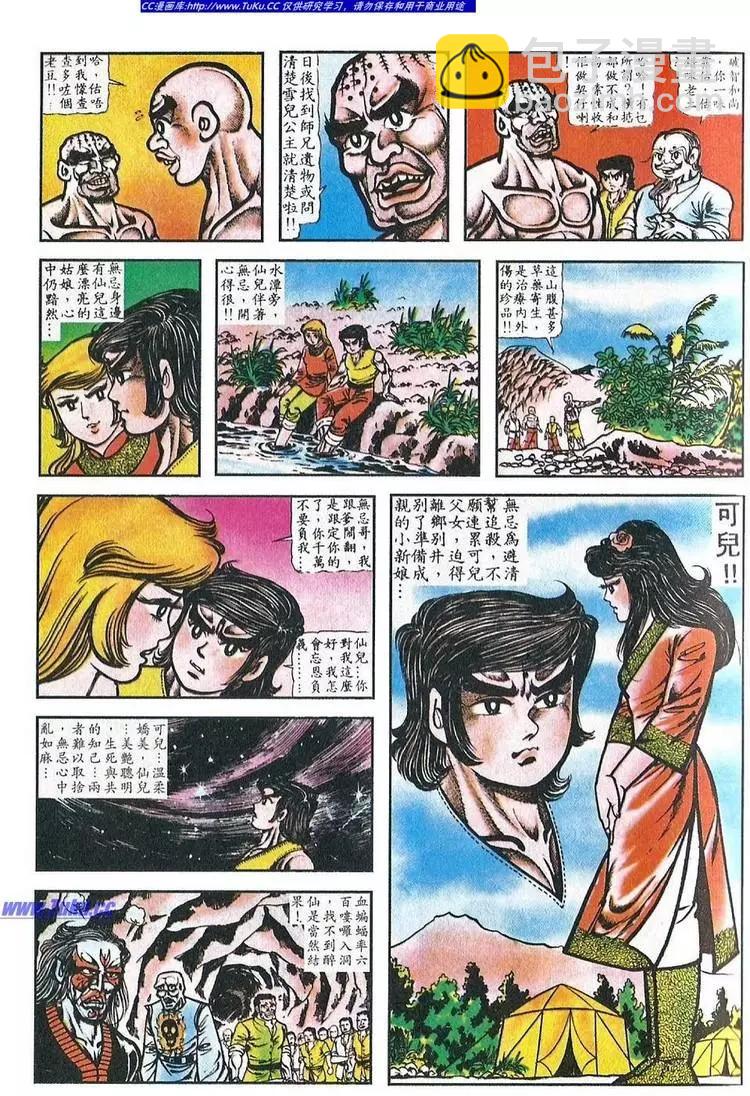 第026卷16