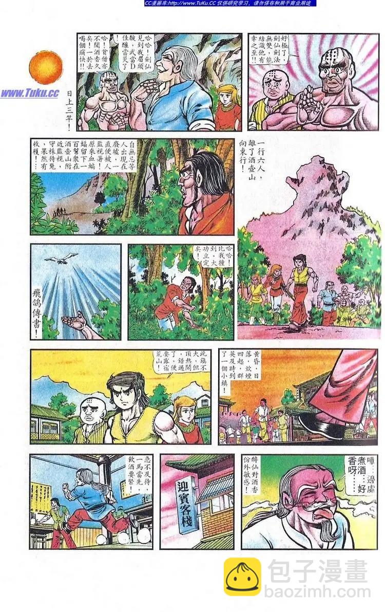 第027卷17