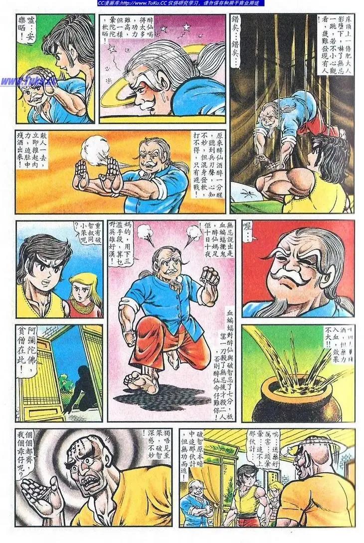 第028卷8