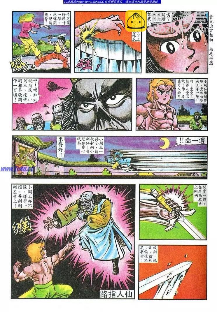 第029卷16