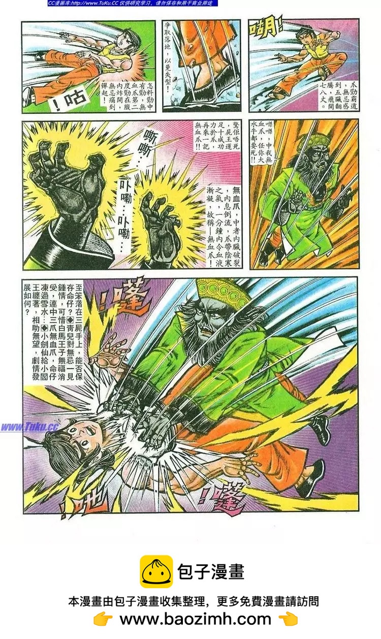 第029卷21