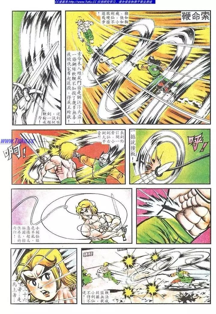 第030卷13