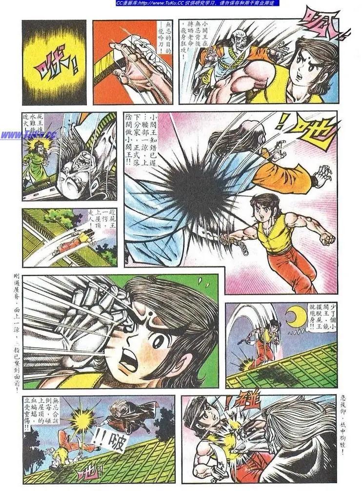 第030卷16