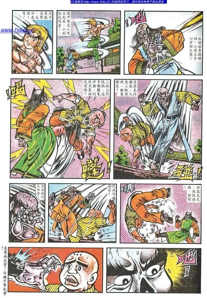 第030卷8
