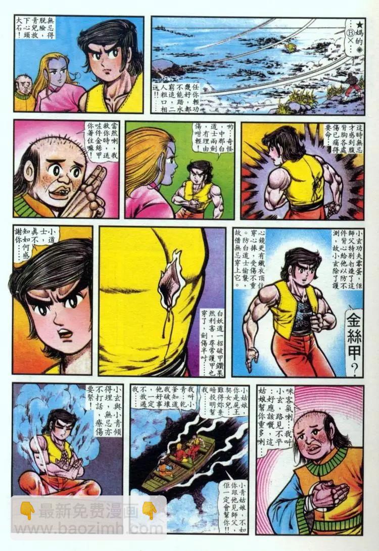 第032卷10