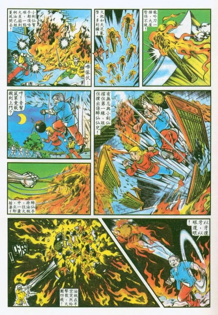 第034卷12