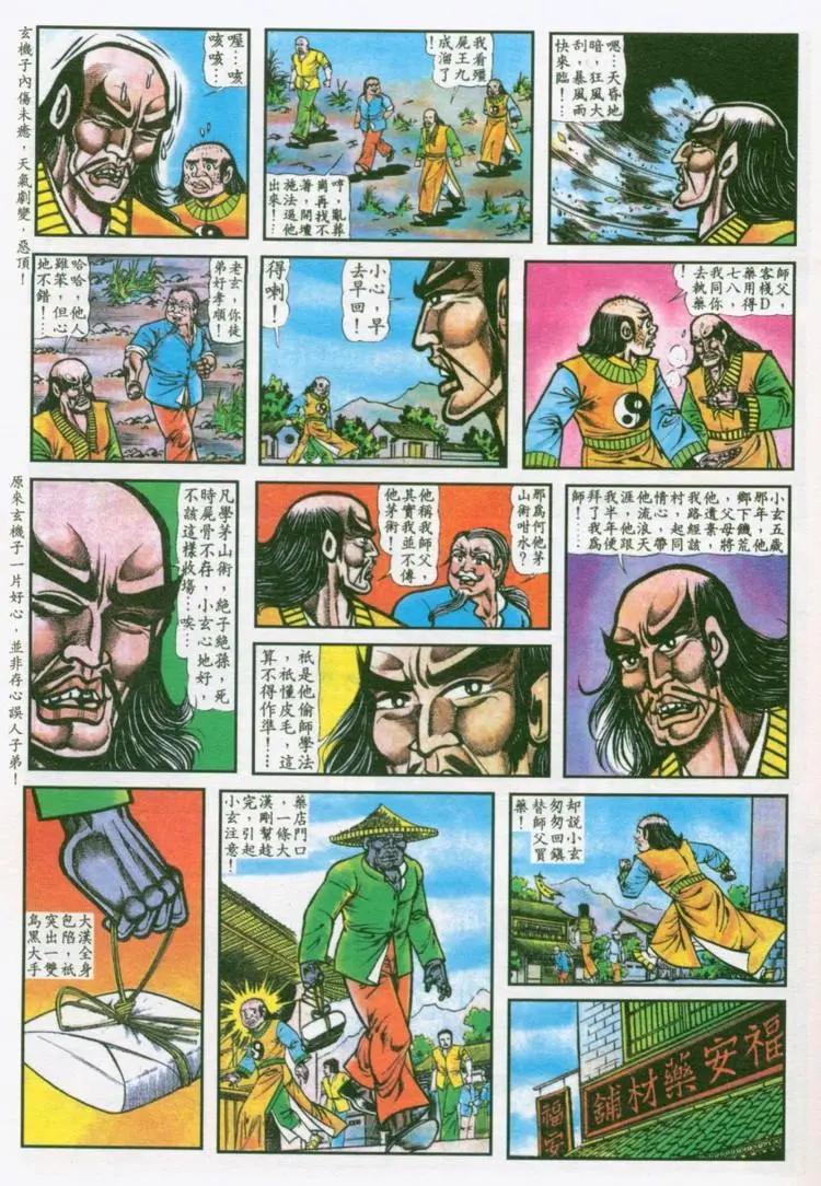 第034卷8