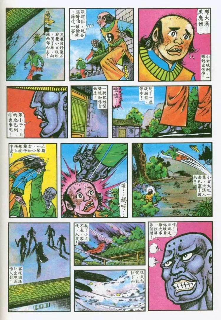 第034卷9