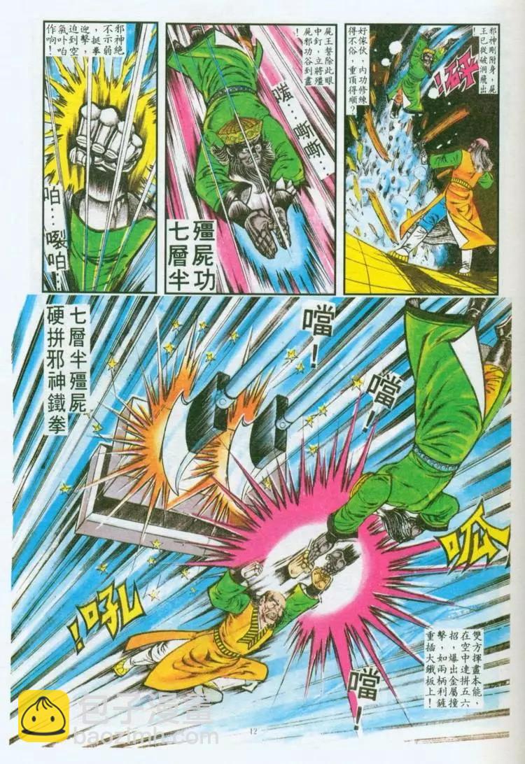 第035卷10