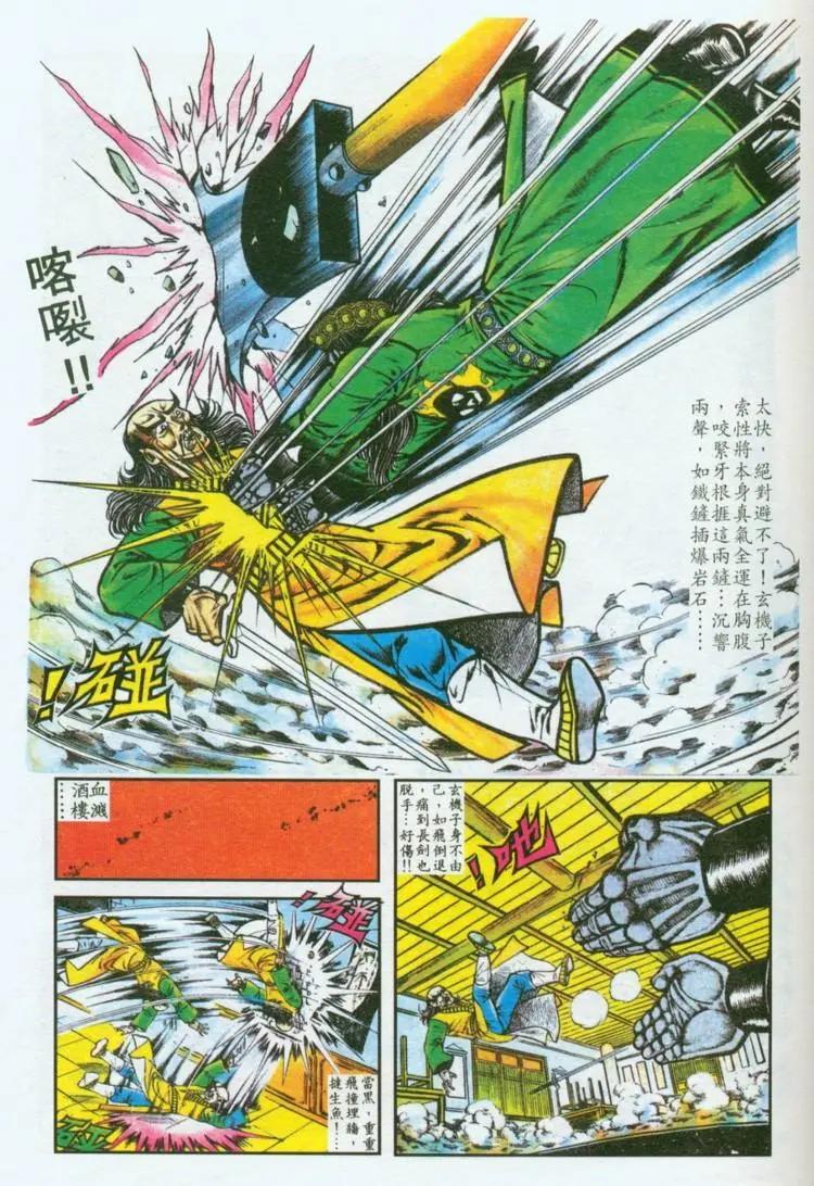 第035卷8