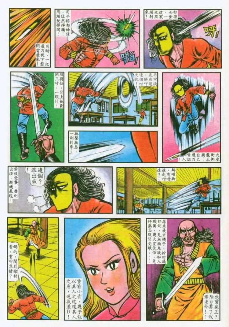 第036卷8