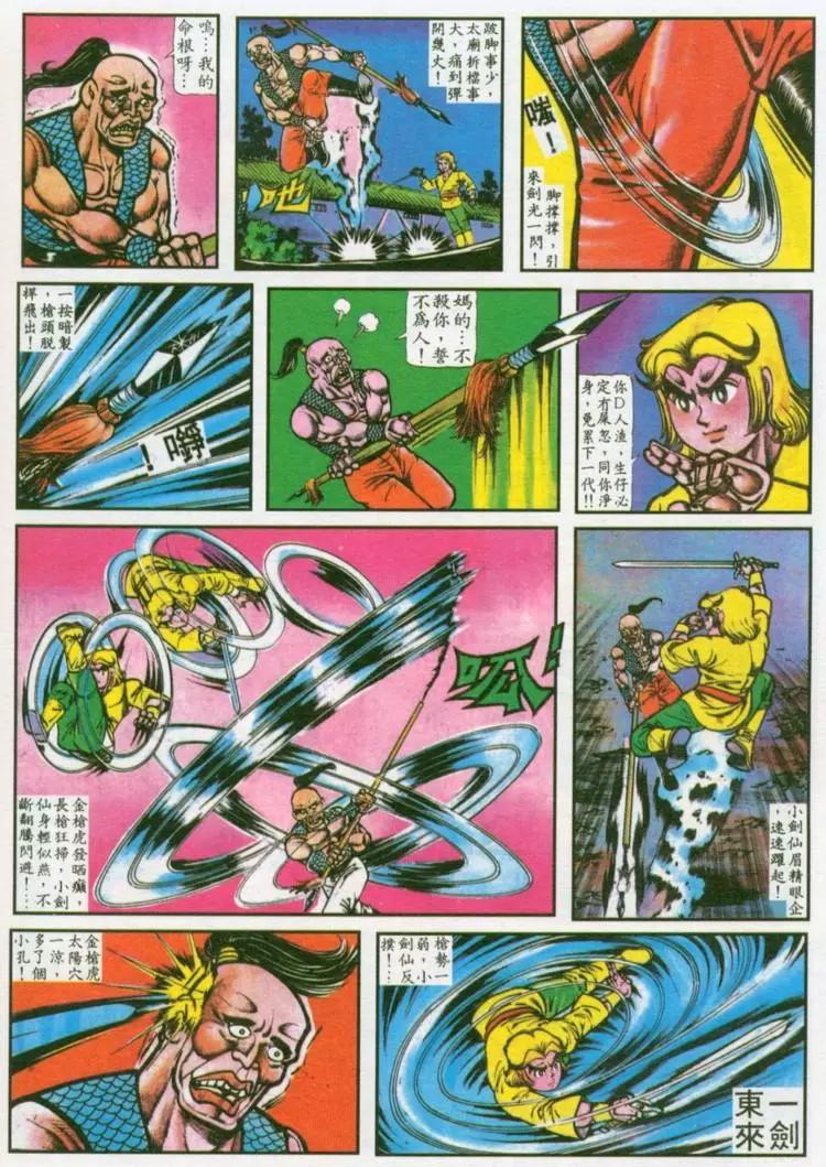 第037卷11