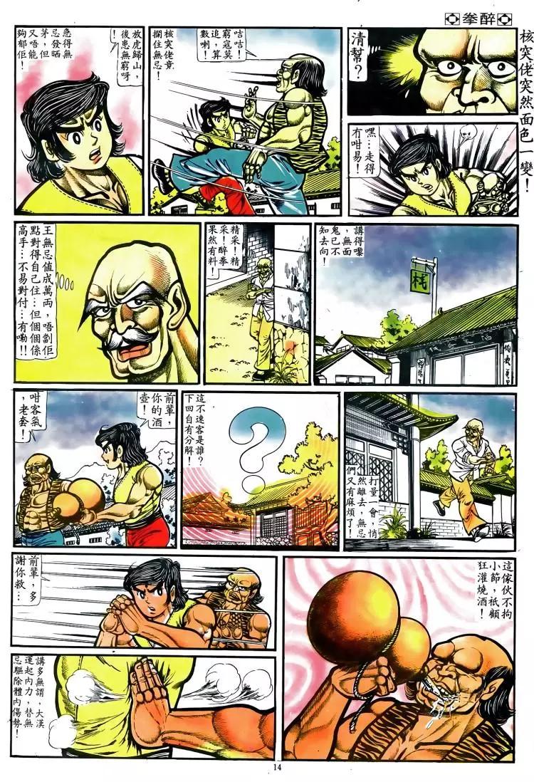 第038卷11
