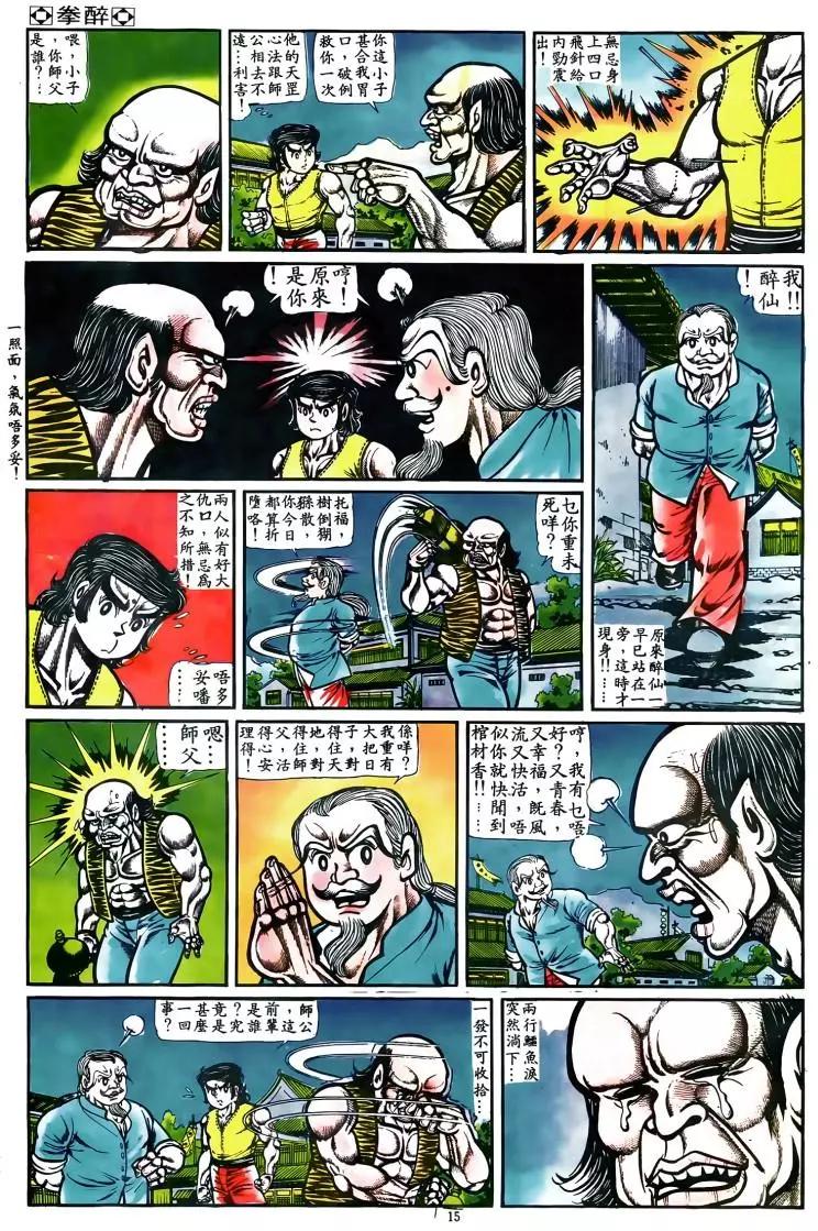 第038卷12