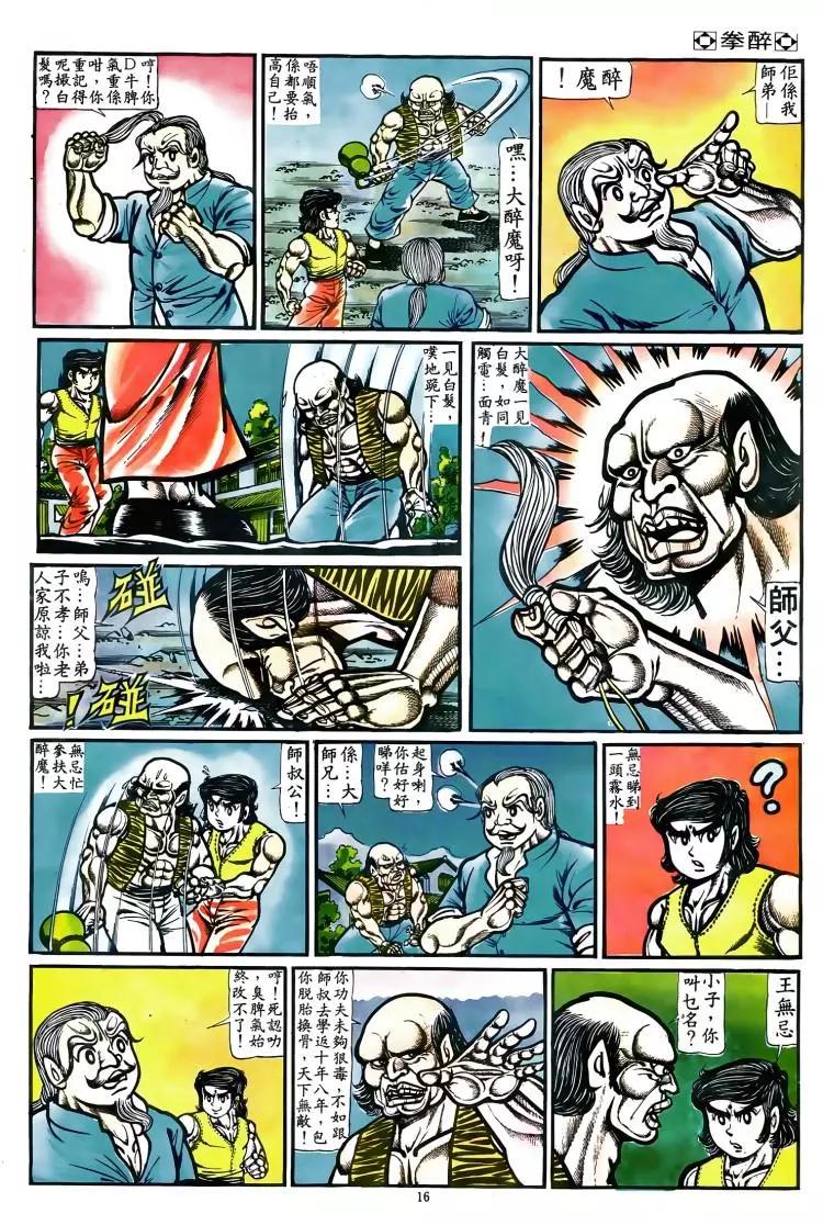 第038卷13