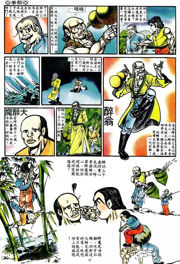 第038卷14